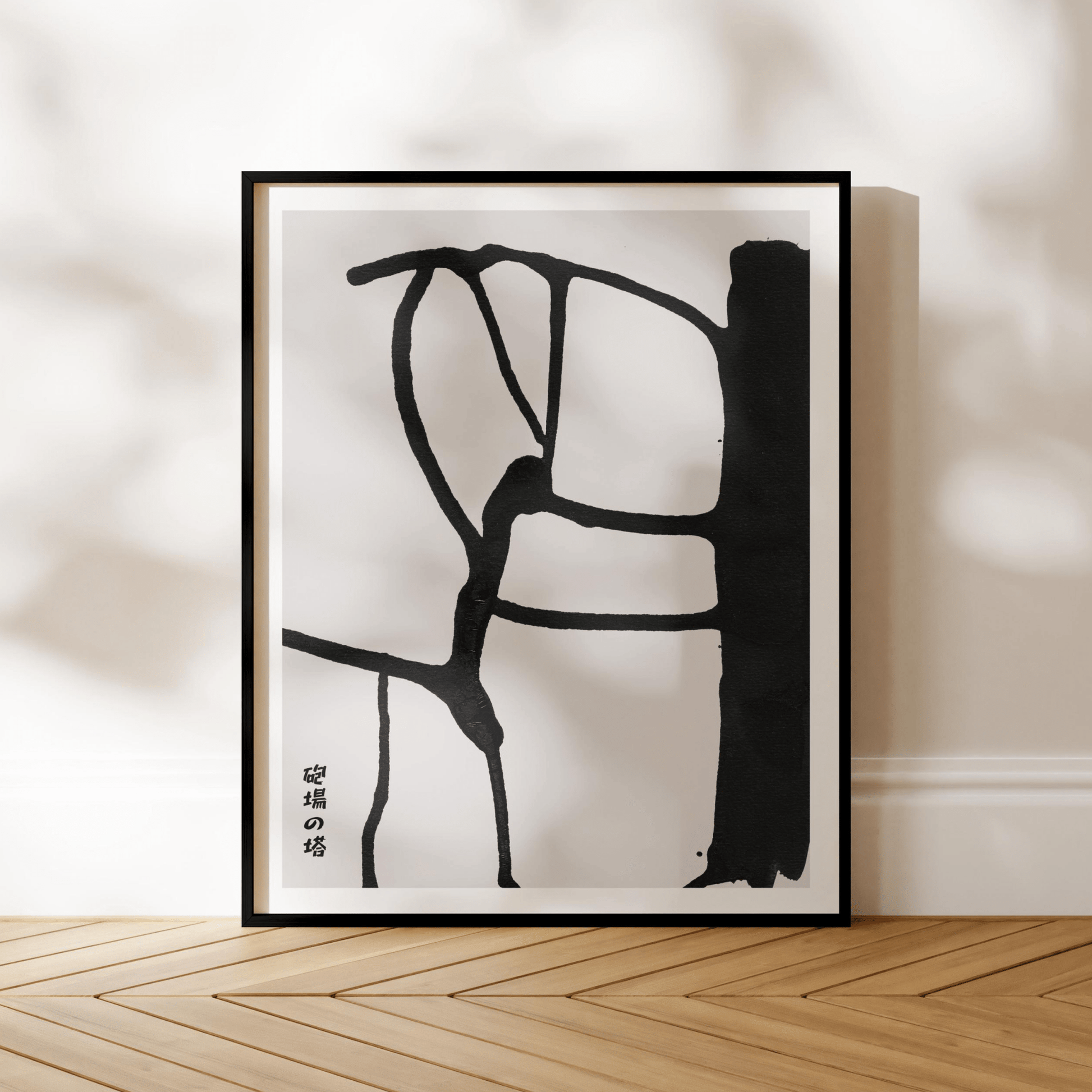 Japanese Ink (Modern Abstract Art) - Pathos Studio - Art Prints