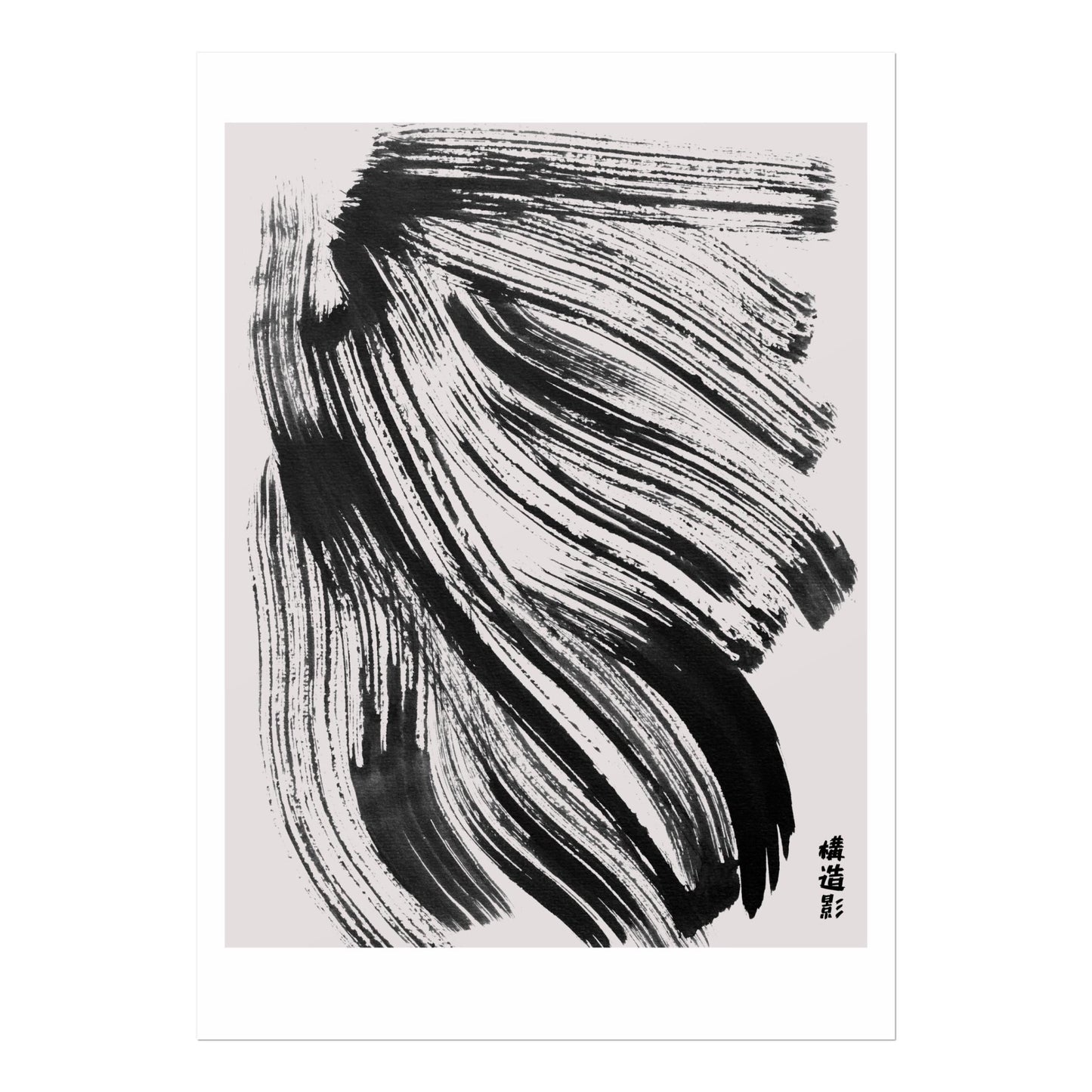 Japanese Ink (Modern Abstract Art) - Pathos Studio - Art Prints