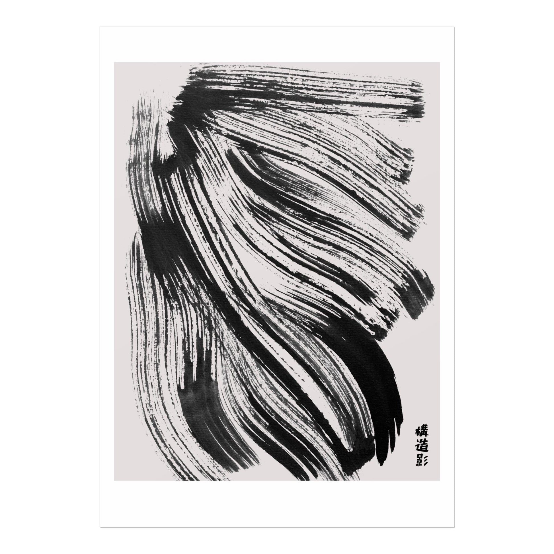 Japanese Ink (Modern Abstract Art) - Pathos Studio - Art Prints