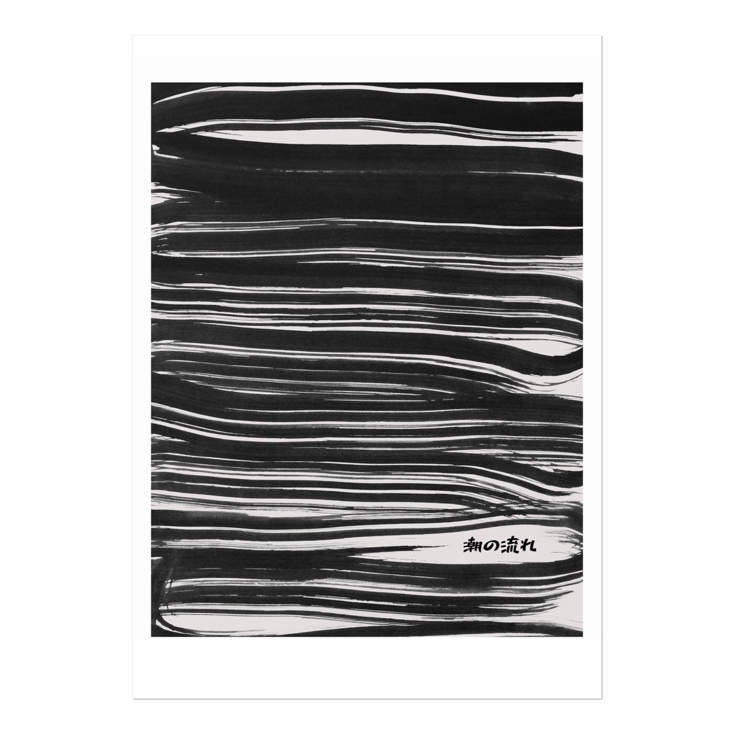 Japanese Ink (Modern Abstract Art) - Pathos Studio - Art Prints