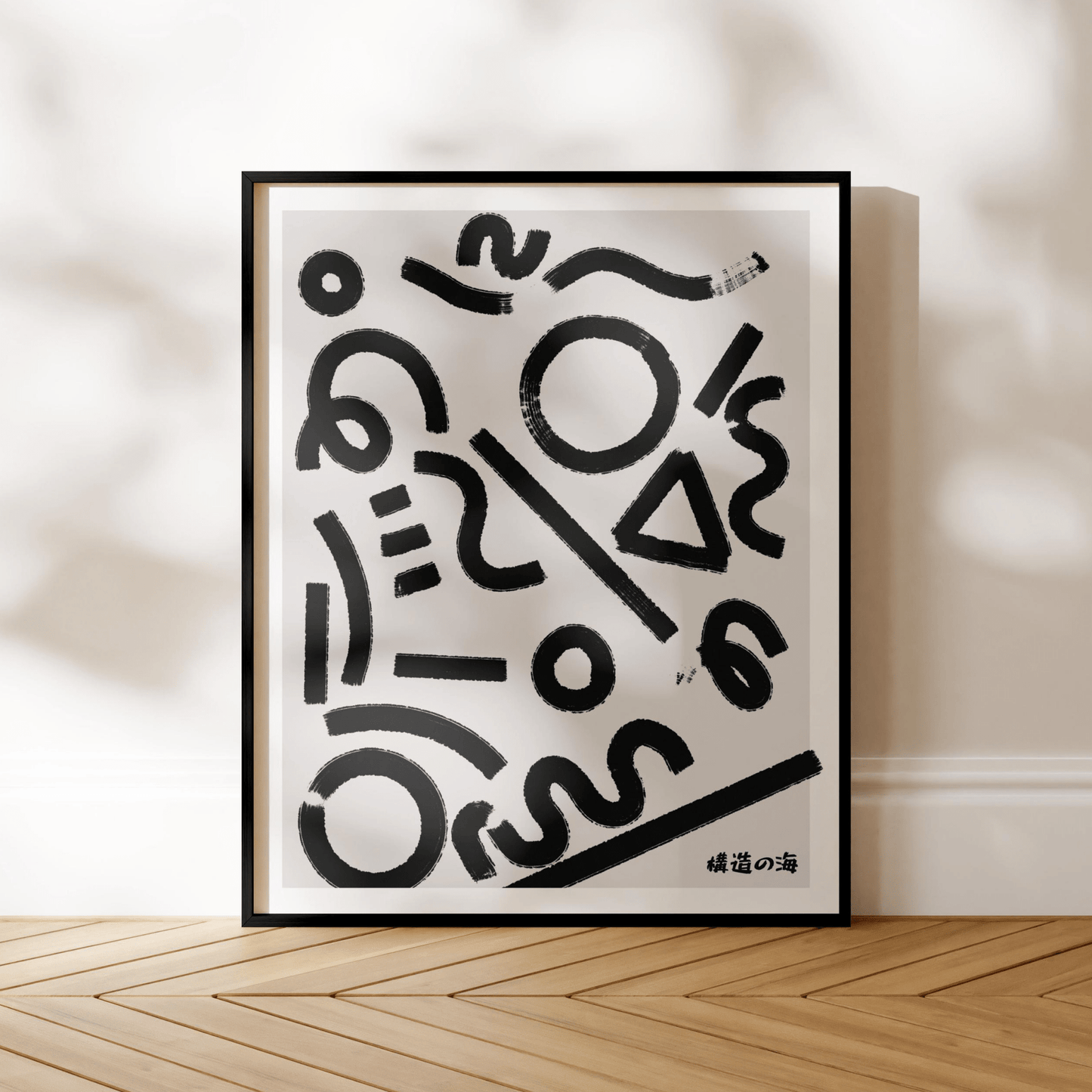 Japanese Ink (Modern Abstract Art) - Pathos Studio - Art Prints