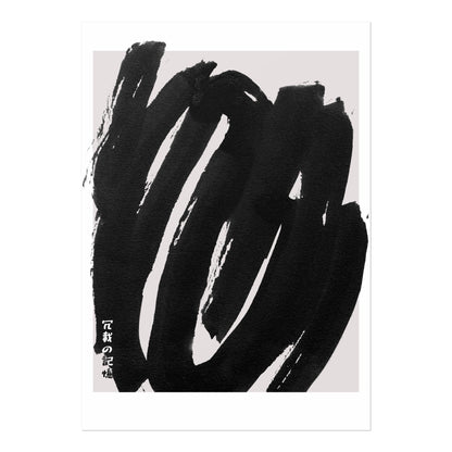 Japanese Ink (Modern Abstract Art) - Pathos Studio - Art Prints