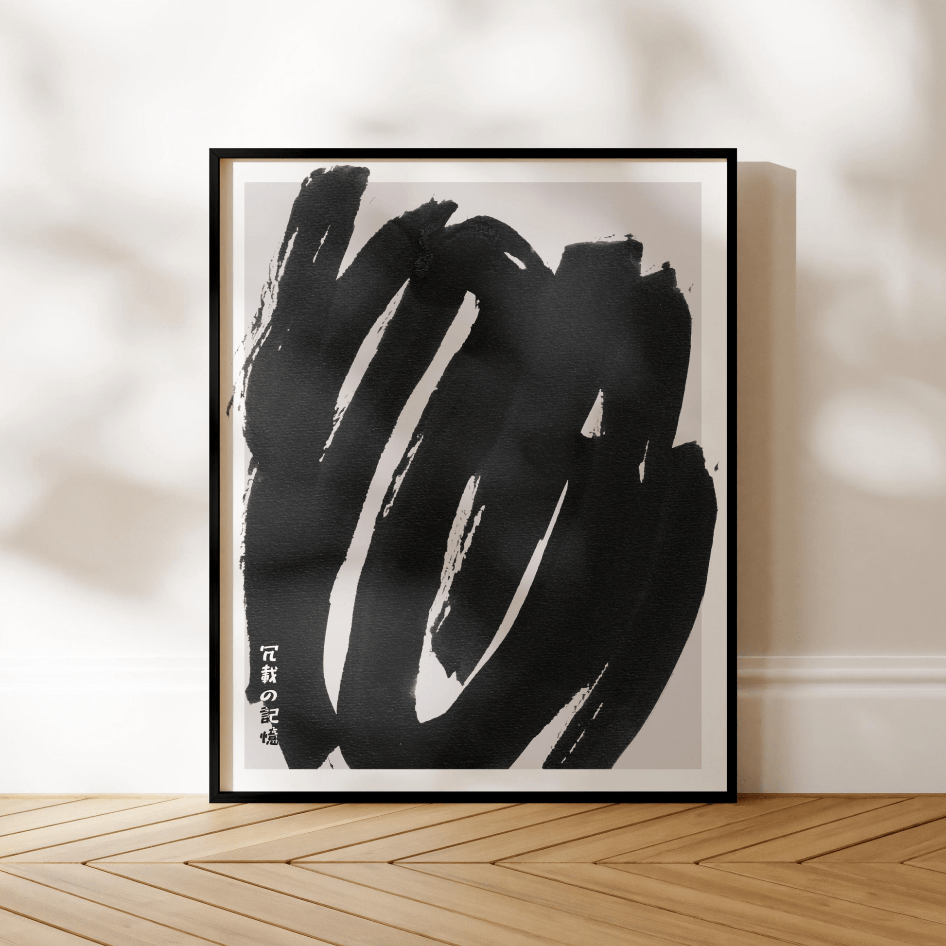 Japanese Ink (Modern Abstract Art) - Pathos Studio - Art Prints