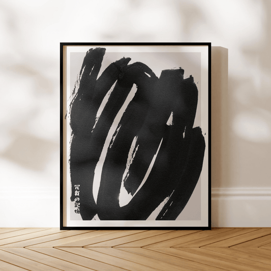 Japanese Ink (Modern Abstract Art) - Pathos Studio - Art Prints