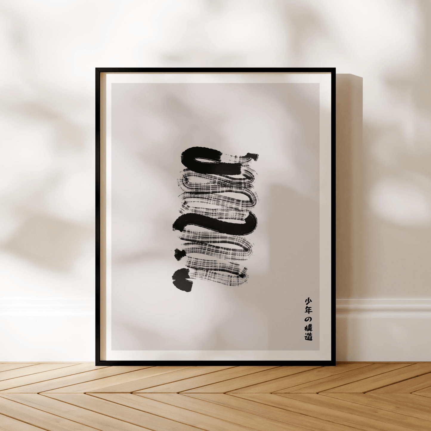 Japanese Ink (Modern Abstract Art) - Pathos Studio - Art Prints