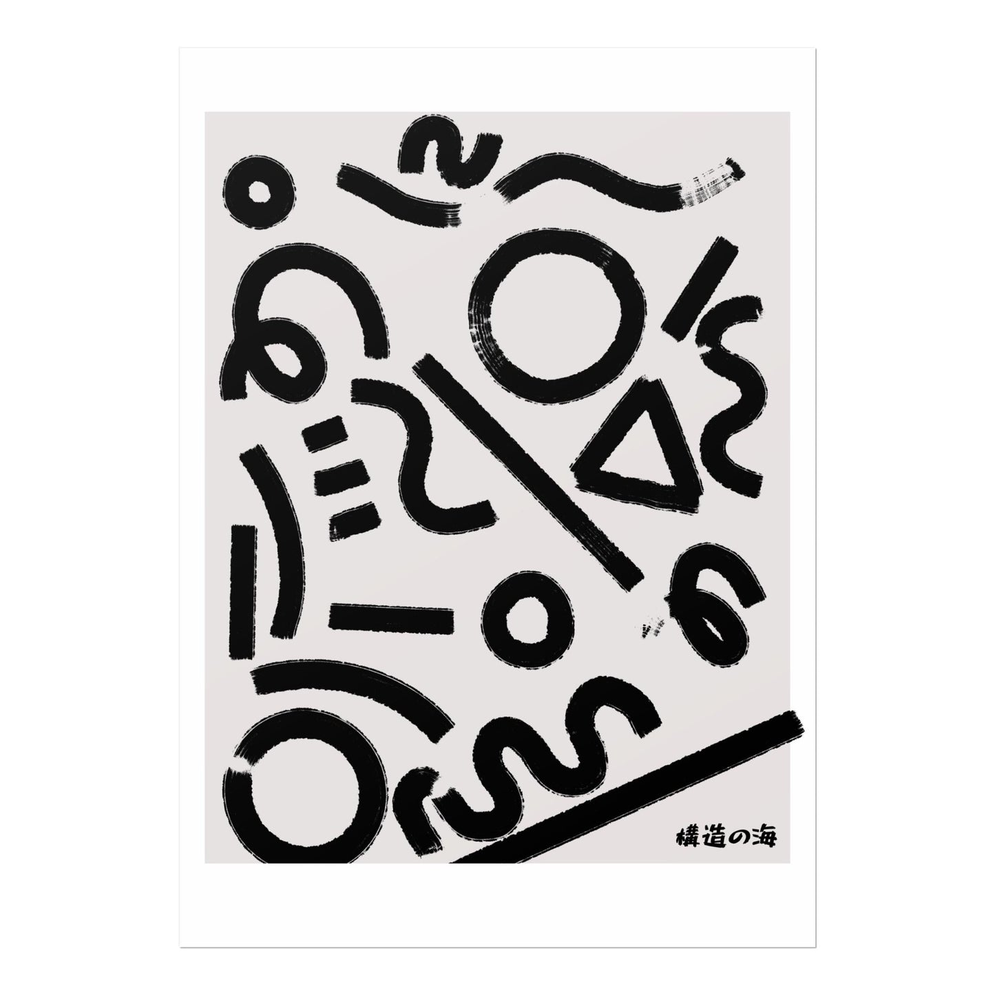 Japanese Ink (Modern Abstract Art) - Pathos Studio - Art Prints