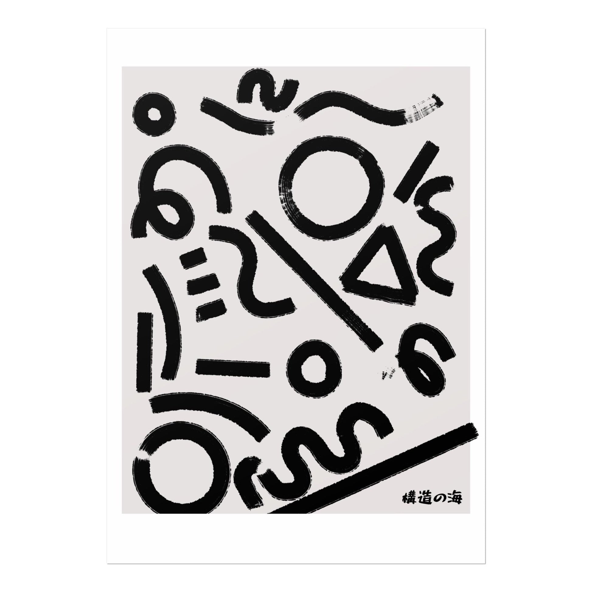 Japanese Ink (Modern Abstract Art) - Pathos Studio - Art Prints