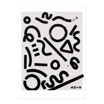 Japanese Ink (Modern Abstract Art) - Pathos Studio - Art Prints
