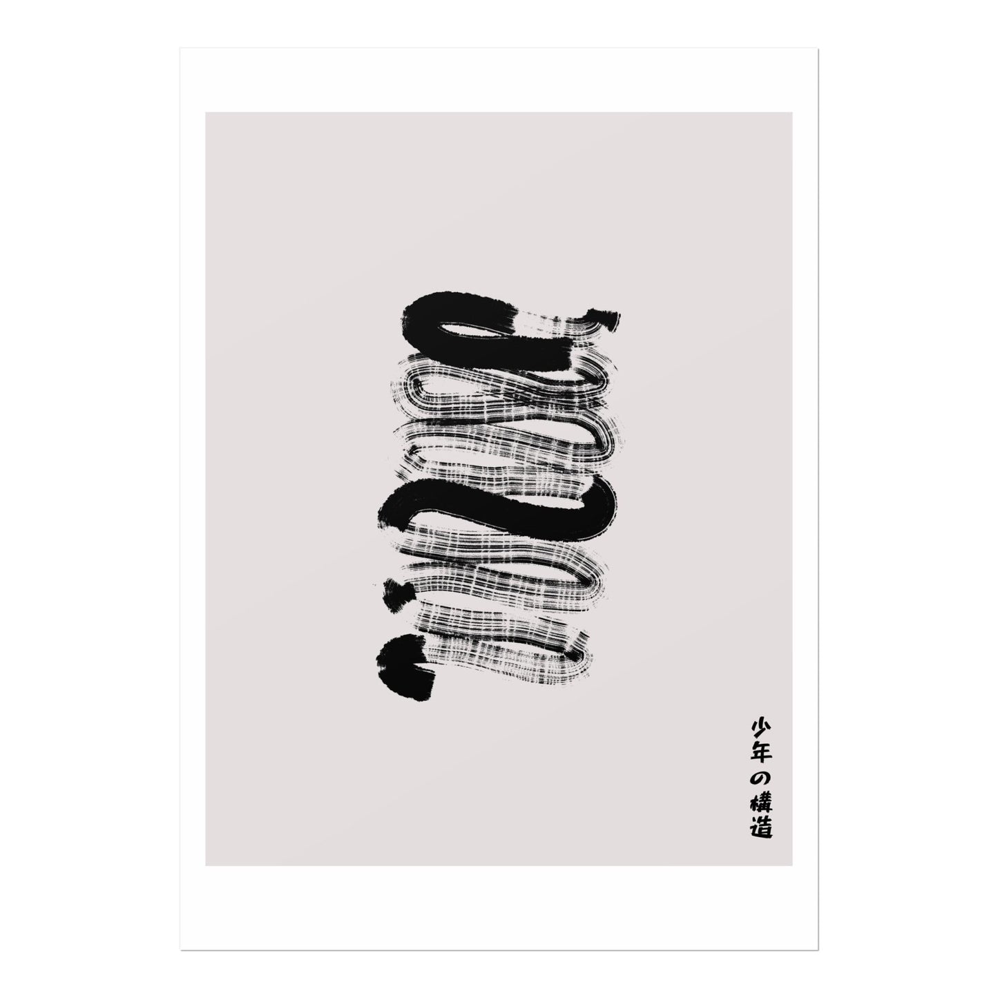 Japanese Ink (Modern Abstract Art) - Pathos Studio - Art Prints
