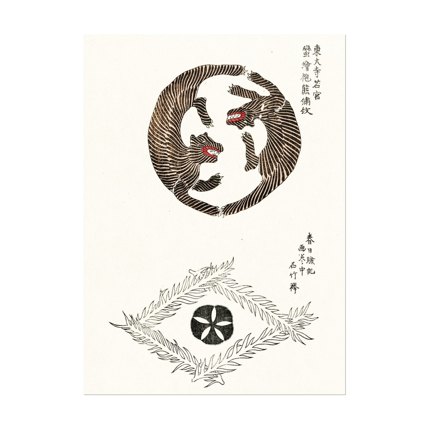 Japanese Tigers