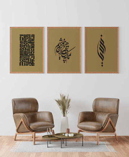 Bardia - Art de la calligraphie persane