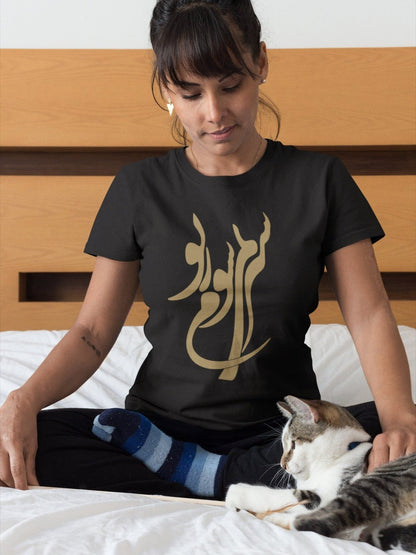 SIR NEMISHAVAMZE TO - Persian Calligraphy T-Shirt - Pathos Studio -
