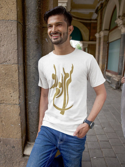 SIR NEMISHAVAMZE TO - Persian Calligraphy T-Shirt - Pathos Studio -