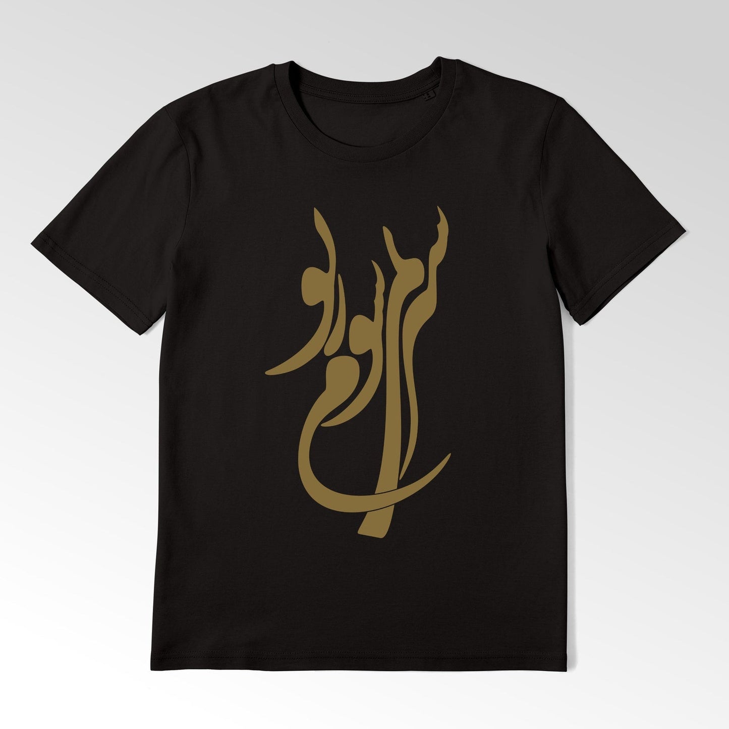 SIR NEMISHAVAMZE TO - Persian Calligraphy T-Shirt - Pathos Studio -