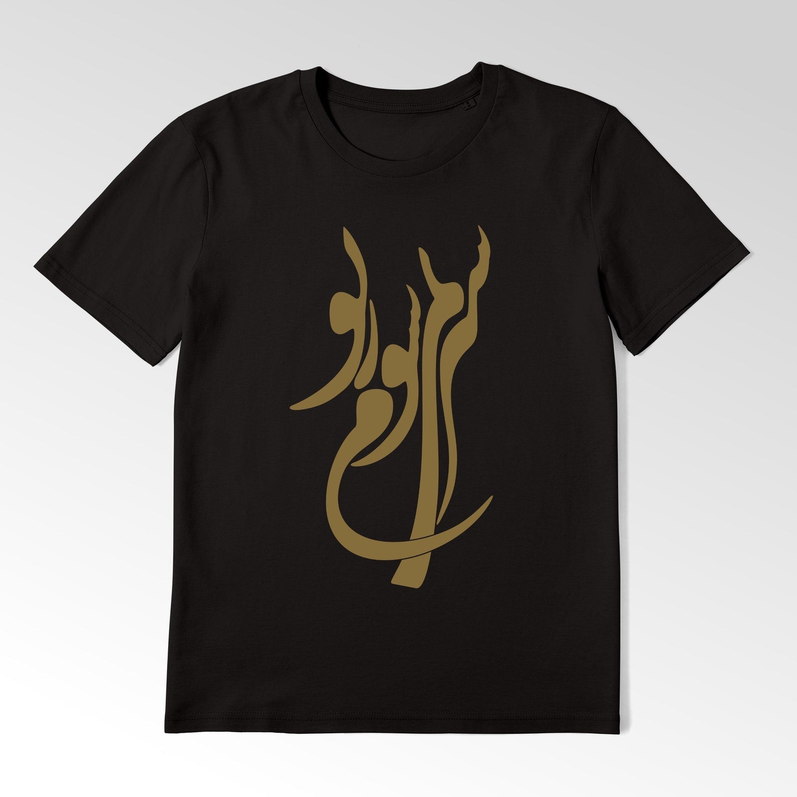 SIR NEMISHAVAMZE TO - Persian Calligraphy T-Shirt - Pathos Studio -